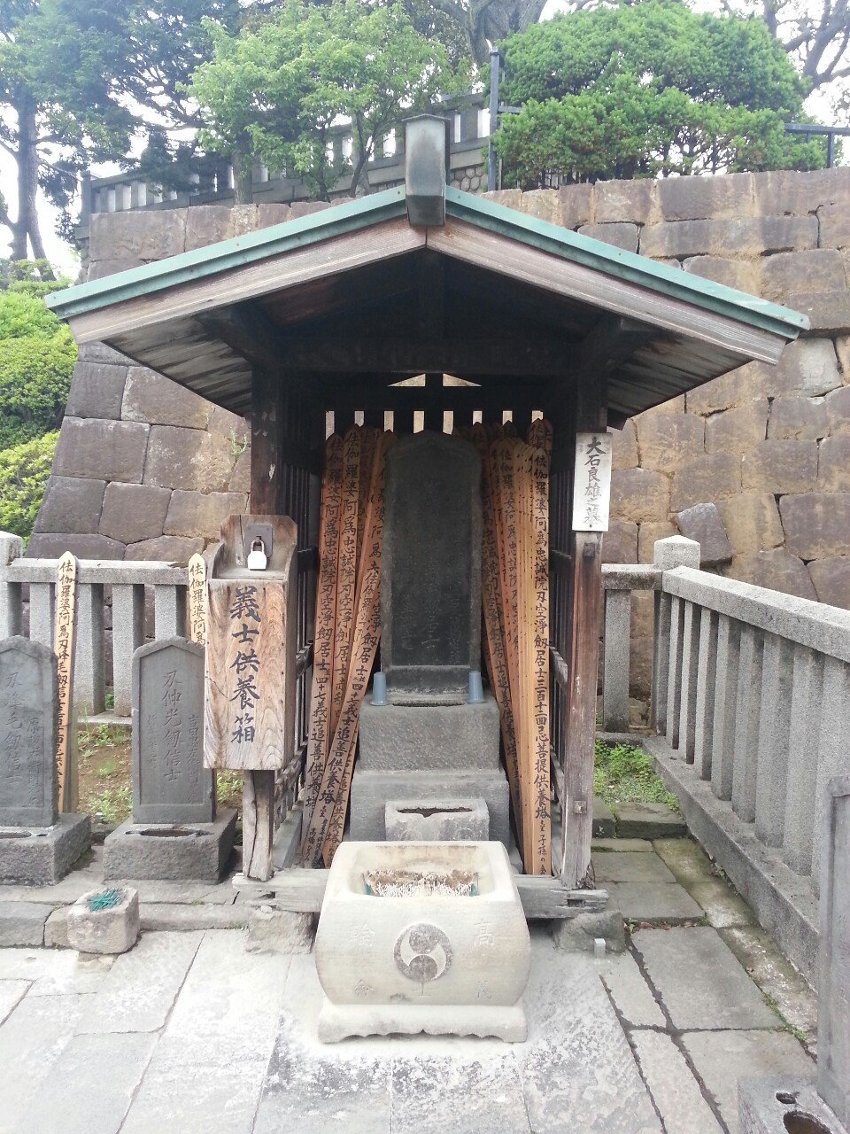 Sengaku-ji