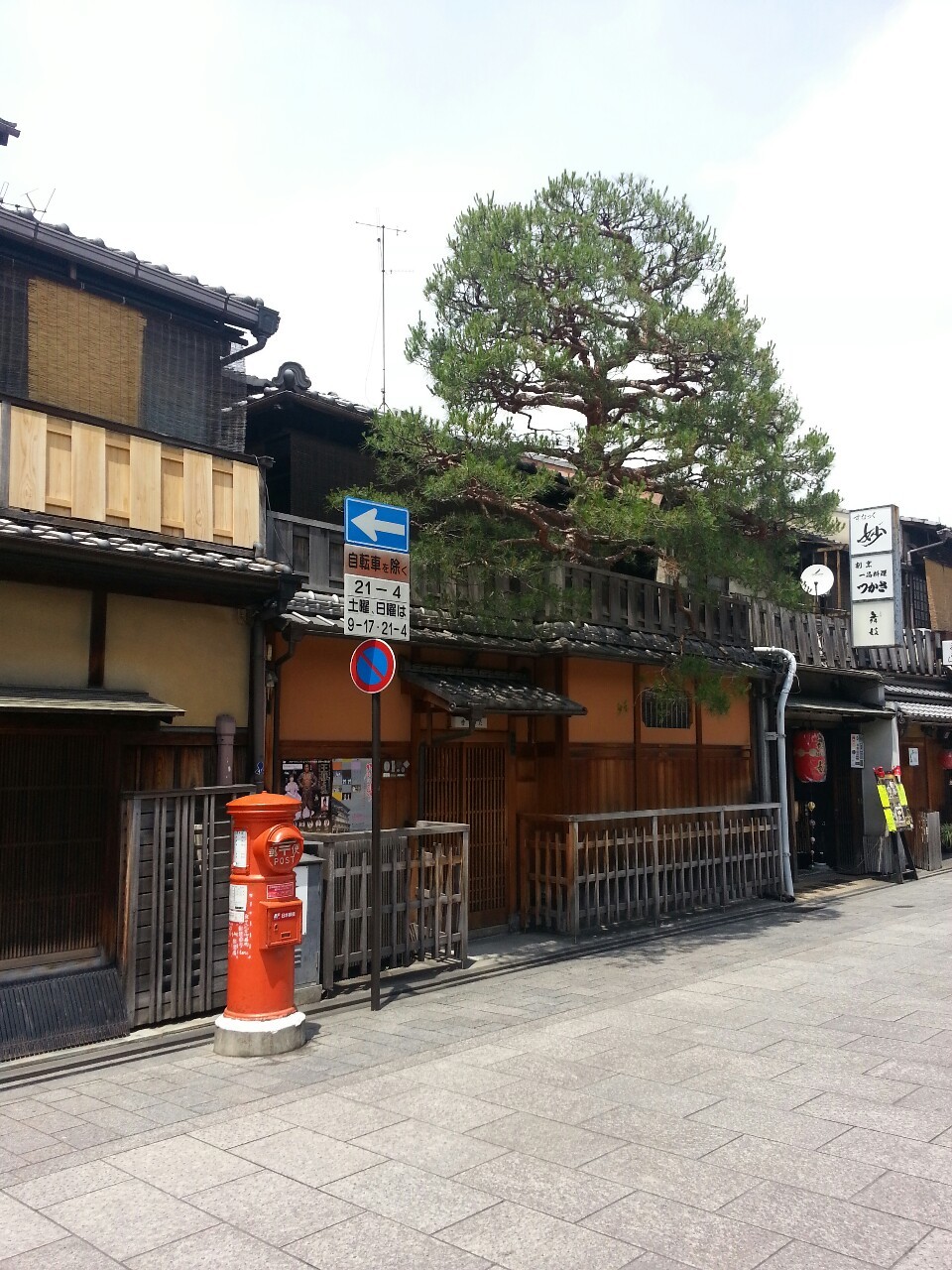 Gion Kyoto