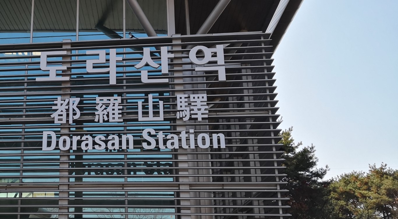 Dorasan Station