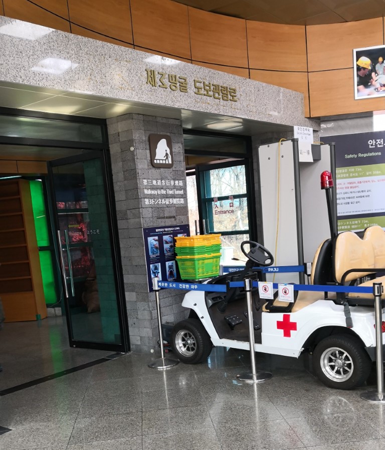 Third Tunnel entrance