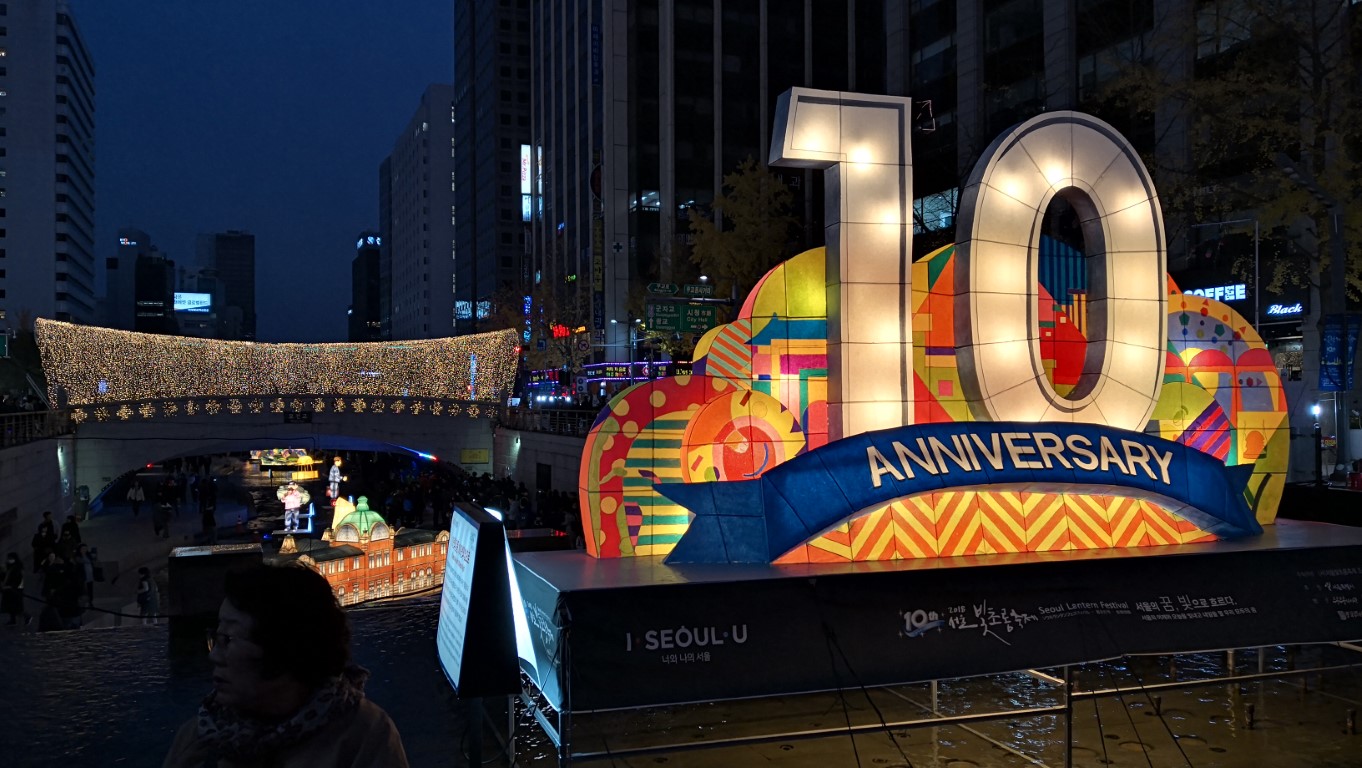 Seoul Lantern Festival