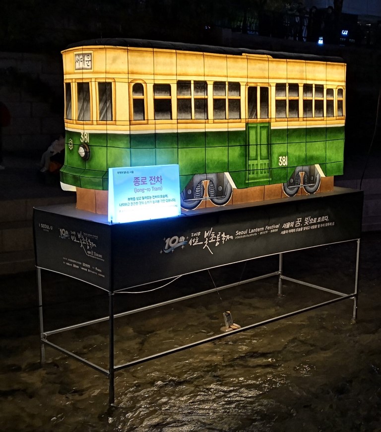 tram Seoul Lantern Festival